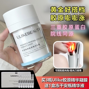 院线同源三重胶原Ulike胶原蛋白闪充泵超光炮超光刀美容仪搭配用
