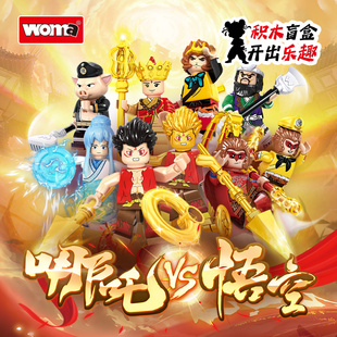 沃马积木人仔哪吒手办盲盒摆件孙悟空西游记敖丙儿童拼装玩具摆件