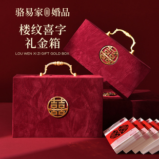 骆易家「高档镂纹」礼金箱彩礼钱盒子10万提亲订婚聘金盒现金礼盒