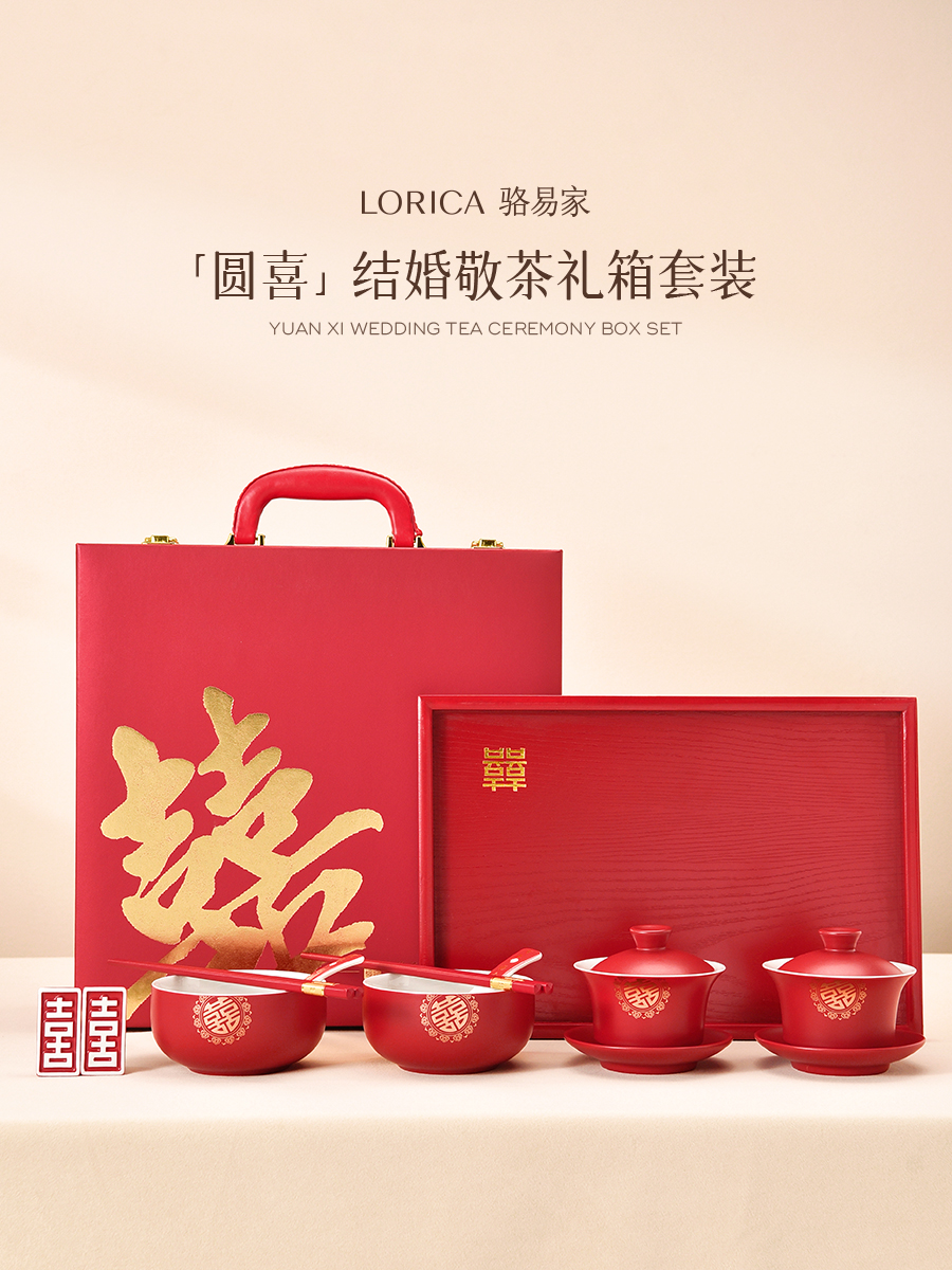 骆易家「圆喜」婚礼敬茶结婚敬茶杯套装茶具红色喜碗茶杯用品大全