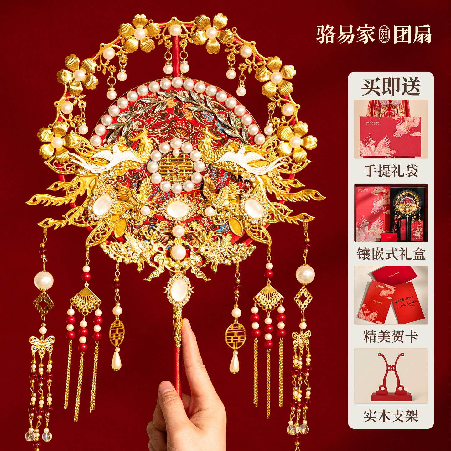 骆易家「百鸟朝凤」团扇新娘结婚diy材料包秀禾重工出嫁中式喜扇