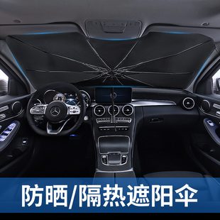 汽车遮阳伞车窗防晒隔热帘前挡风玻璃遮阳罩车载遮光板神器停车用