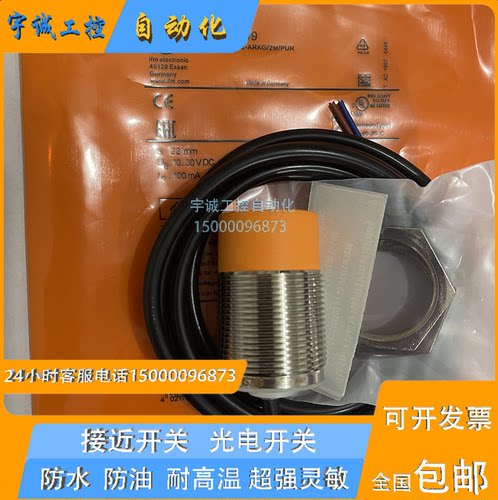 IFM接近开关传感器M302430V