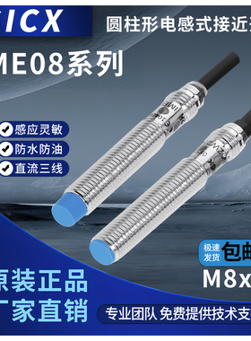 接近开关传感器IME08-02BPSZWDSS06 1B5PSZUDKS31/36 2KS68 NS PO