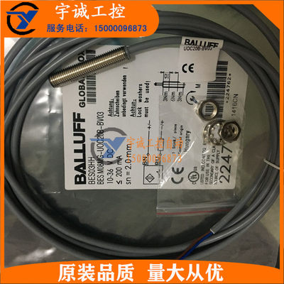 巴鲁夫BALLUFF接近开关传感器BES00CT BES M08EF-POC20B-BP02-003