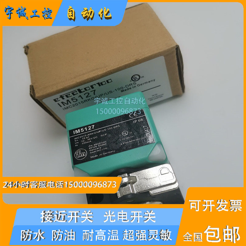 全新IFM易福门传感器IM5130 IM5131 IM5132 IM5133 IM5134 IM5135