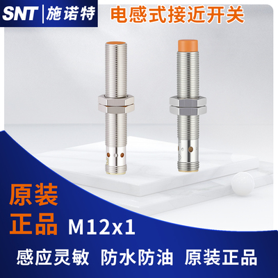 金属感应器接近开关传感器IFM