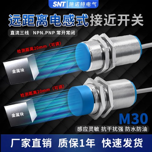 接近开关SNT施诺特远距离电感式