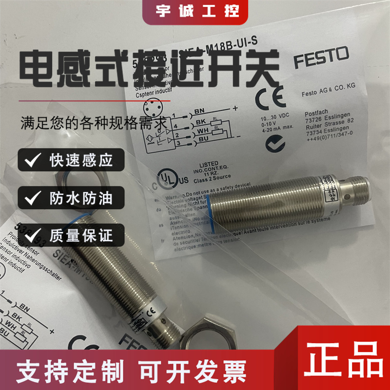 传感器接近开关电感式