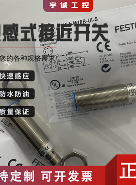 全新费斯托模拟量输出SIEA-M18B-UI-S SIEA-M30B-UI-S传感器 开关