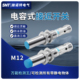PNP 接近开关三线非金属检测料线传感器NPN M12铜管接插式 电容式