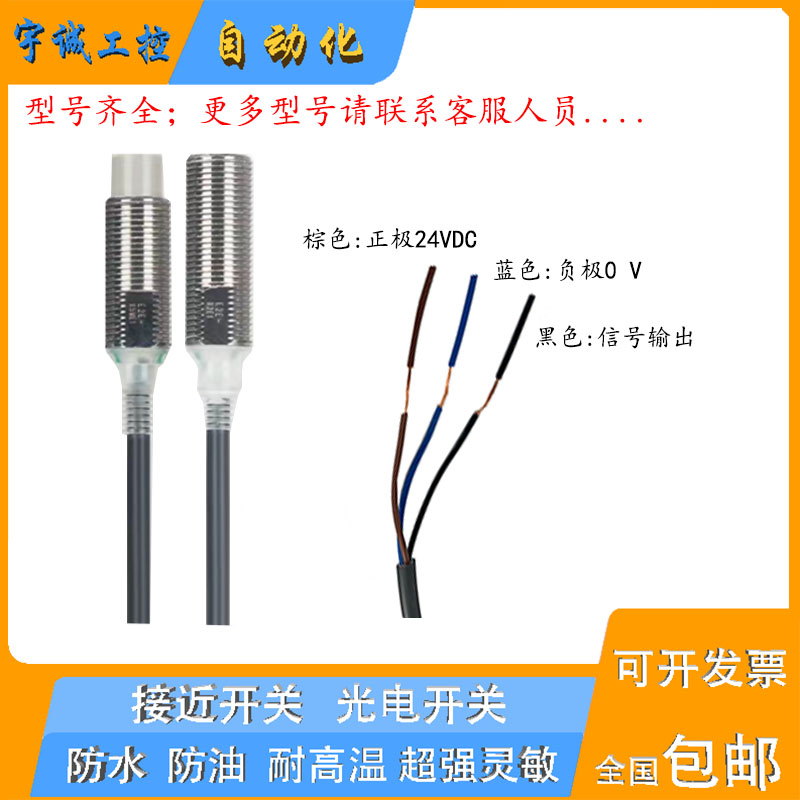 HOT三线探头 电感式接近 开关E2EX2E1 F 5M 10 18 2 NPN传感器 电子元器件市场 传感器 原图主图