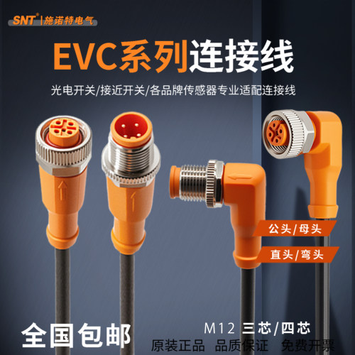 IFMEVC004EVC002EVC001005