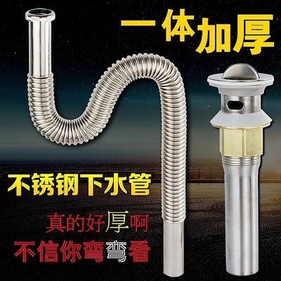 洗脸盆下水管下水器面盆洗手盆台盆洗手池防臭排水管加厚不锈钢
