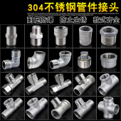 真304不锈钢4分三通对丝变径双外丝内直接头Y型水暖自来水管配件