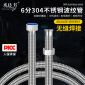 6分304不锈钢波纹管高压金属防爆软管壁挂炉冷热进出水管子抗高温