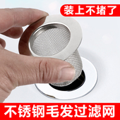 304不锈钢过滤网浴室地漏下水道面盆洗手池头发垃圾防堵虫网罩器