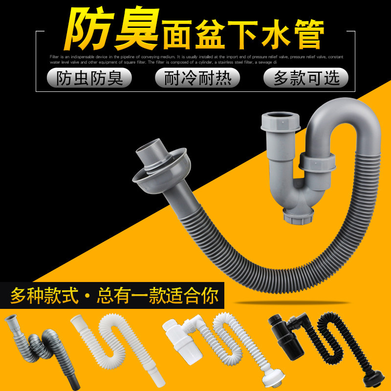 洗脸盆下水管U型深水防臭面盆软管S弯台上池排水管墙排下水器配件