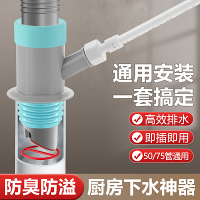 厨房下水管三通防返臭神器水槽净水器前置过滤器排水管三头通接头