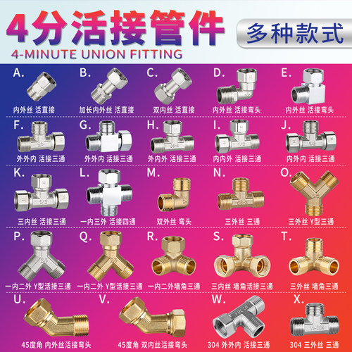 丝活三通热水器弯头管接头不锈钢