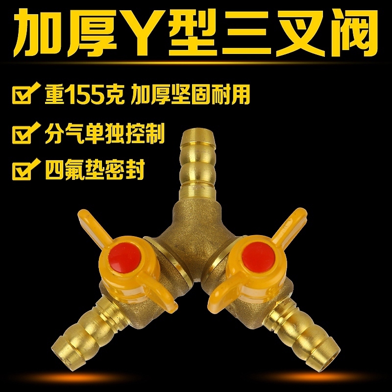 黄铜加厚接头煤气管三通球阀