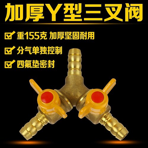 黄铜加厚接头煤气管三通球阀