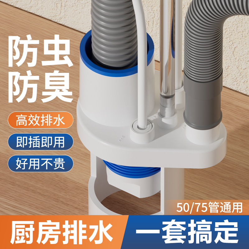 厨房下水管三通洗菜盆下水道水槽排水三头通防返臭神器多功能接头