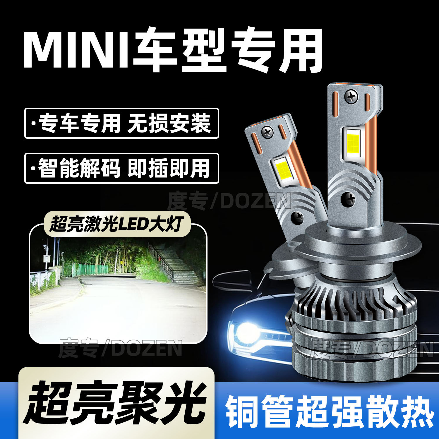 适用MINI汽车LED大灯近光远光远近一体专用灯泡激光聚光超亮改装