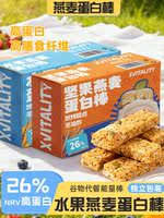 Oat nut protein bars, cereal fruit meal replacement bars, energy cookies, sugar-free essence, satisfying and filling snacks, cereal bars thumbnail 8