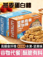 Oat nut protein bars, cereal fruit meal replacement bars, energy cookies, sugar-free essence, satisfying and filling snacks, cereal bars thumbnail 7