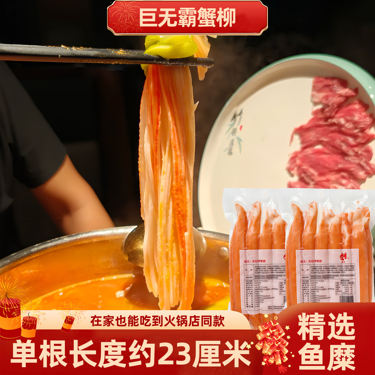 巨无霸天妇罗蟹柳巨型特长蟹柳火锅店巨无霸蟹柳冷冻千丝瀑布蟹棒,水产肉类/新鲜蔬果/熟食,蟹棒,淘宝优惠券,粉丝福利购,淘宝优惠卷