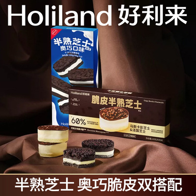 好利来半熟芝士奥巧脆皮组合零食甜品健康早餐面包糕点休闲下午茶