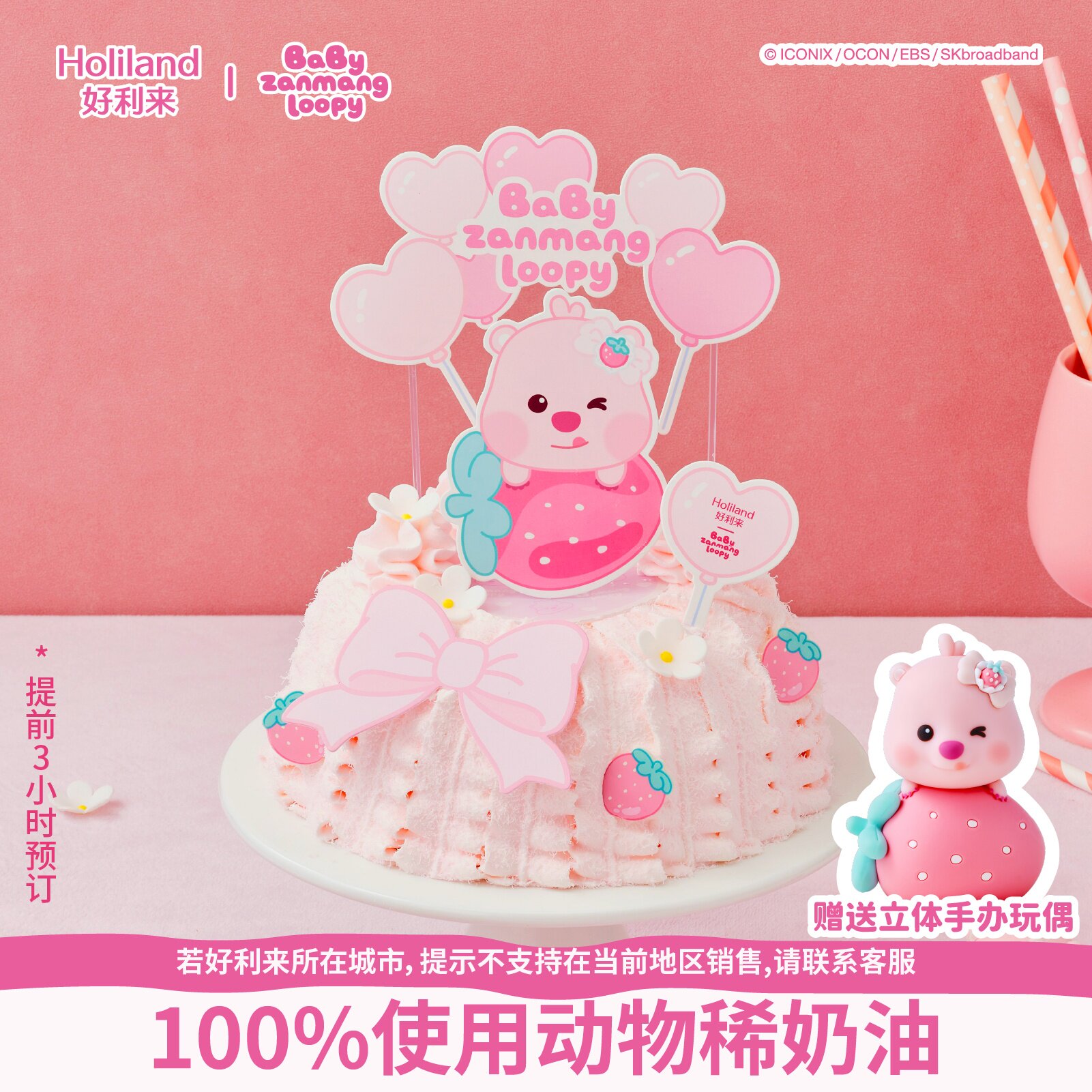 好利来×赞萌露比联名款奶油梦露生日蛋糕动物奶油同城配送