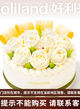 好利来生日蛋糕-美丽人生-动物奶油【提前3-4小时预定】同城配送