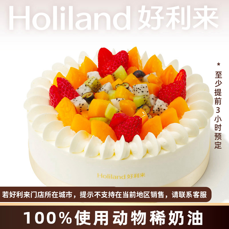 好利来生日蛋糕玫瑰慕斯同城