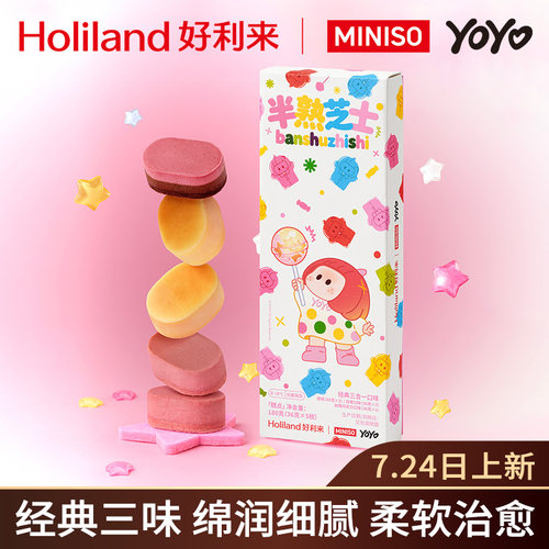 【新】好利来×YOYO联名款半熟芝士蛋糕点零食早餐七夕送女友食品