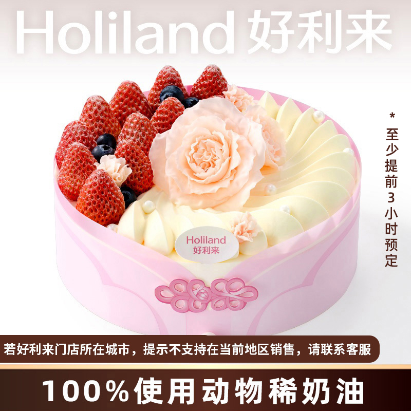 好利来新品蛋糕锦韵琼花好利来