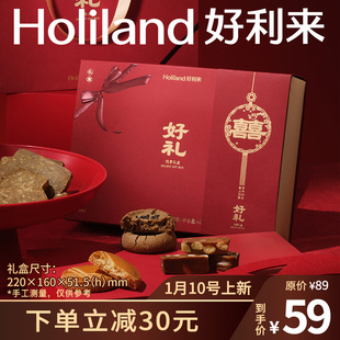 【新品】好利来喜婚庆款礼盒新年新春伴手礼零食糖果糕点年货