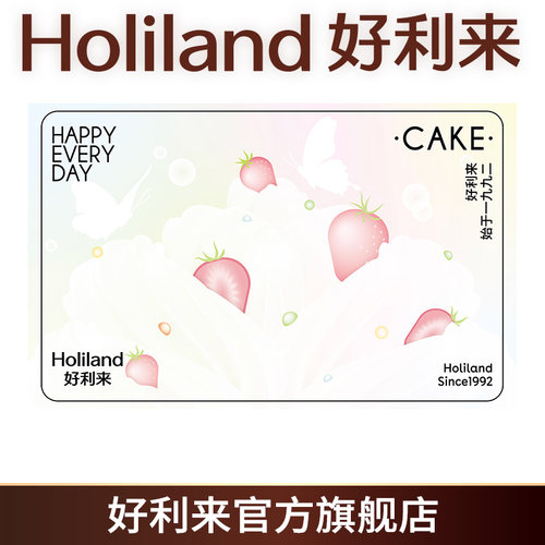 好利来糕点生日蛋糕面包200/500元实体卡礼品卡礼物【线下店用】