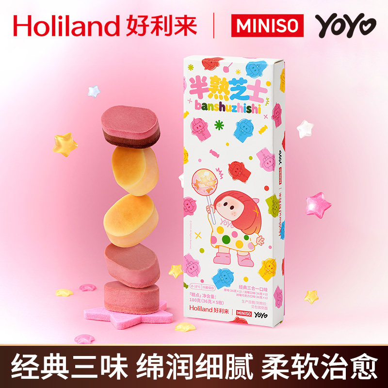 好利来×YOYO联名款半熟芝士蛋乳酪糕点零食早餐送女友食品