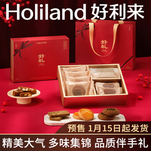 【新品预售】好利来精美大气新春礼盒伴手礼零食糖果糕点送礼年货