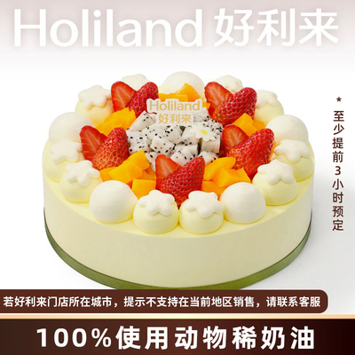 好利来生日蛋糕-缤果奇梦-动物奶油凤梨生椰口味同城配送
