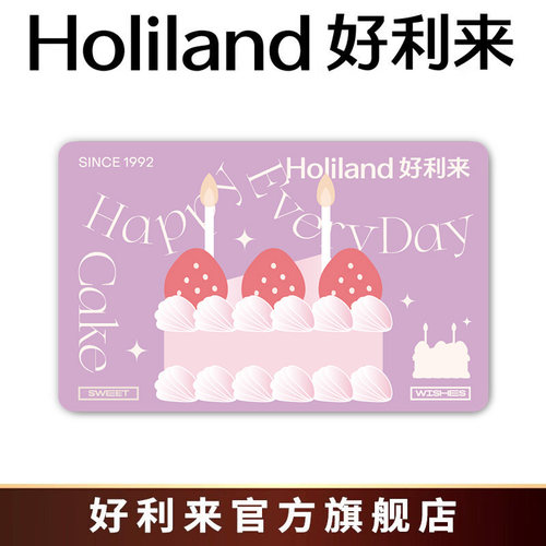 好利来糕点生日蛋糕面包200/500元实体卡礼品卡礼物【线下店用】