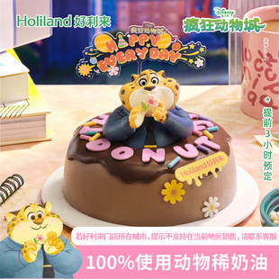 好利来×迪士尼疯狂动物城回归】可爱出圈动物奶油生日蛋糕配送