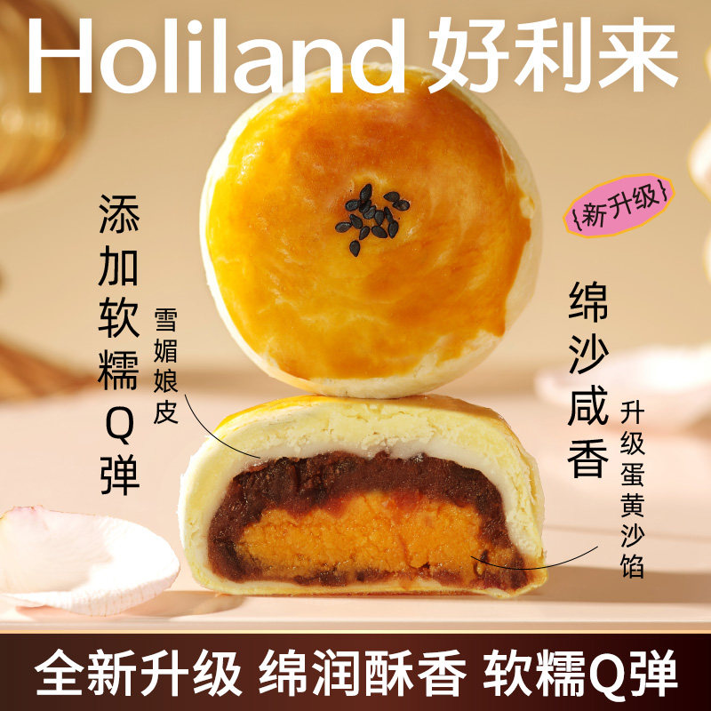 好利来玫瑰蛋黄酥4枚传统糕点心休闲零食伴手礼盒茶点糕饼