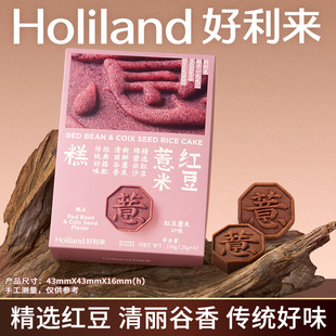 好利来红豆薏米糕零食传统中式糕点早餐礼盒休闲小吃点心伴手礼