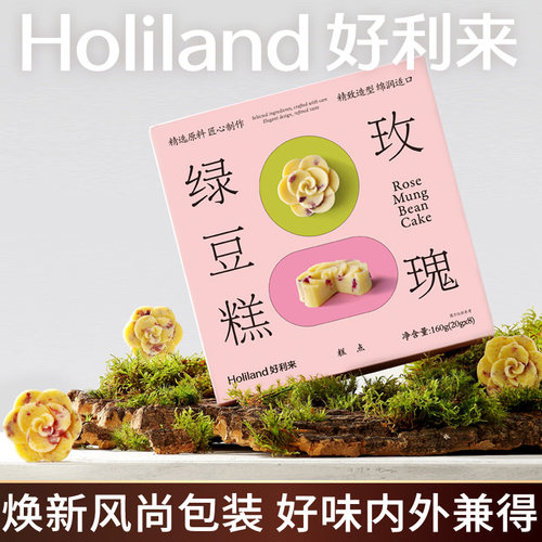 好利来玫瑰绿豆糕糕点零食