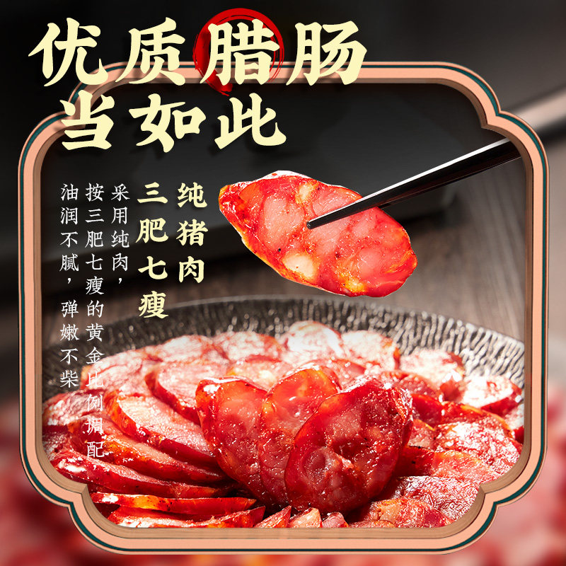 五芳斋真空猪肉腊肠四川特产川味辣肠麻辣香肠五香烤肠瘦腊肉熏肠
