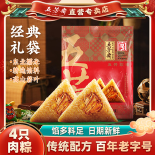 老字号嘉兴 五芳斋粽子猪肉粽新鲜早餐欢禧团购嘉兴粽子端午散装