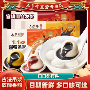 宵鮮肉湯團(tuán)甜豆沙黑芝麻花生蓉湯圓元 五芳齋湯圓爆漿元 宵發(fā)貨